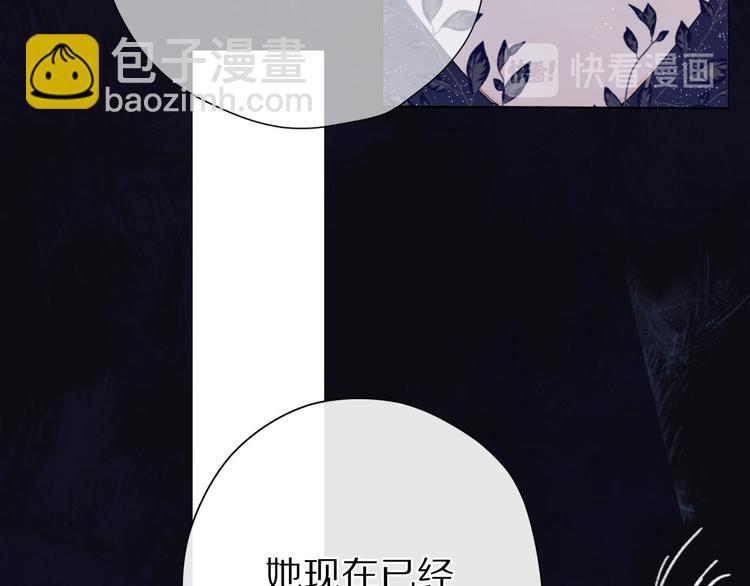 保護我方大大 - 第39話 對峙(2/3) - 4