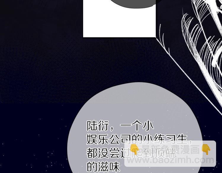 保護我方大大 - 第39話 對峙(2/3) - 6