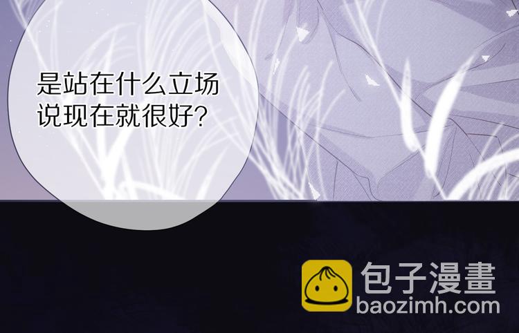 保護我方大大 - 第39話 對峙(2/3) - 1