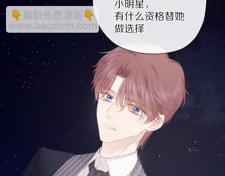 保護我方大大 - 第39話 對峙(2/3) - 4