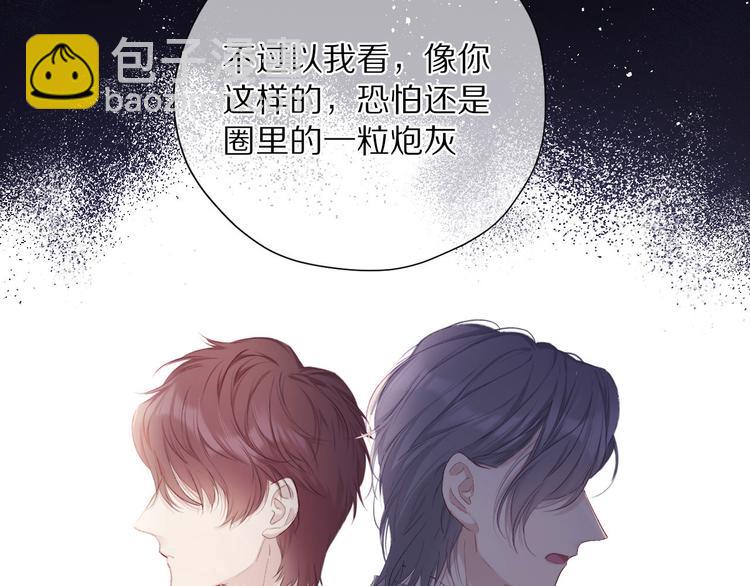 保護我方大大 - 第39話 對峙(2/3) - 7