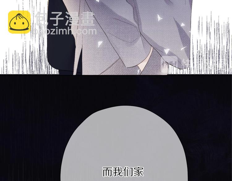 保護我方大大 - 第39話 對峙(2/3) - 1