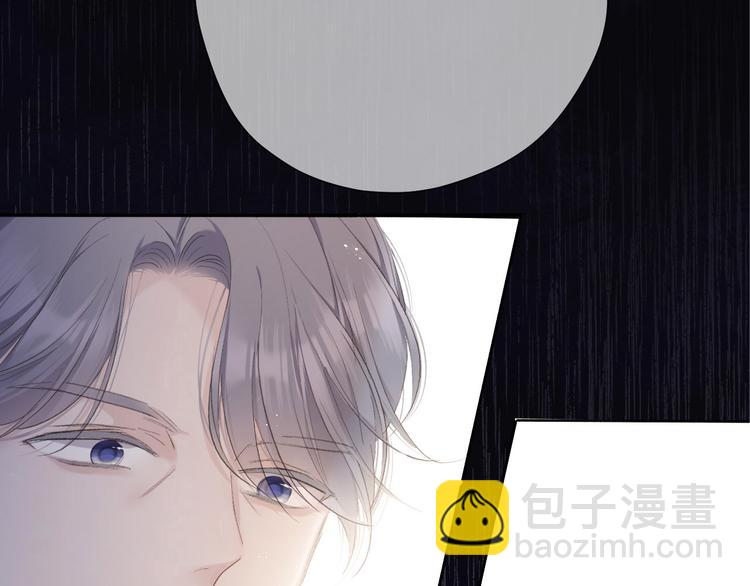 保護我方大大 - 第39話 對峙(2/3) - 2