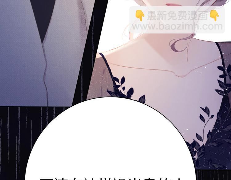 保護我方大大 - 第39話 對峙(2/3) - 4