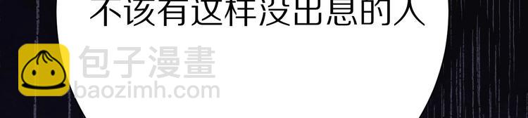 保護我方大大 - 第39話 對峙(2/3) - 5