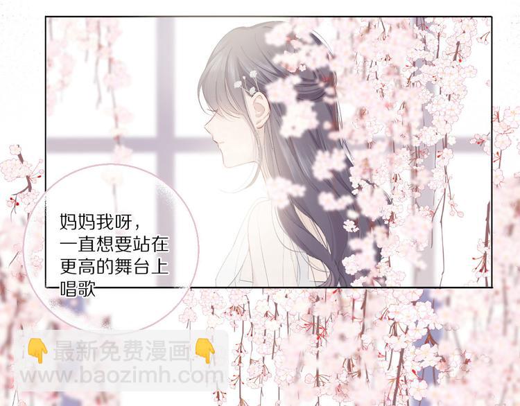 保護我方大大 - 第39話 對峙(2/3) - 7