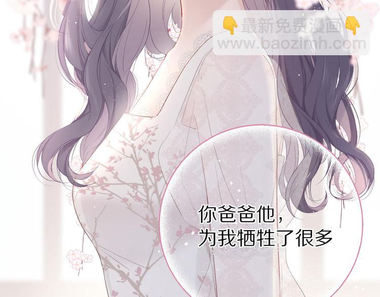 保護我方大大 - 第39話 對峙(2/3) - 1