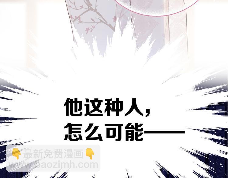 保護我方大大 - 第39話 對峙(2/3) - 2