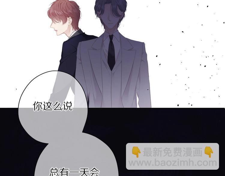 保護我方大大 - 第39話 對峙(2/3) - 7