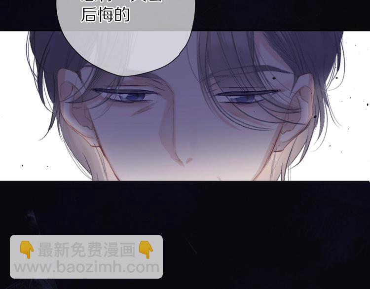 保護我方大大 - 第39話 對峙(2/3) - 8