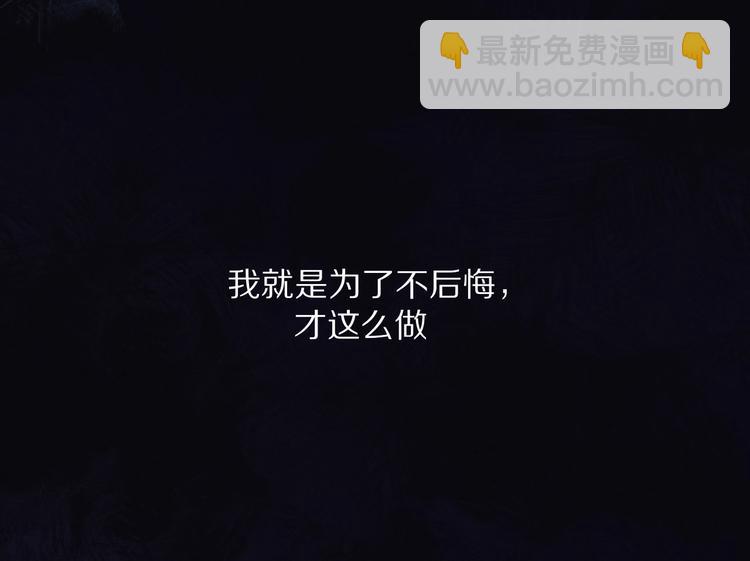 保護我方大大 - 第39話 對峙(2/3) - 1