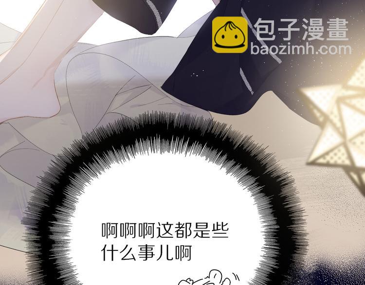 保護我方大大 - 第39話 對峙(2/3) - 6