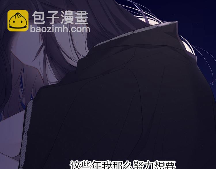 保護我方大大 - 第39話 對峙(2/3) - 8