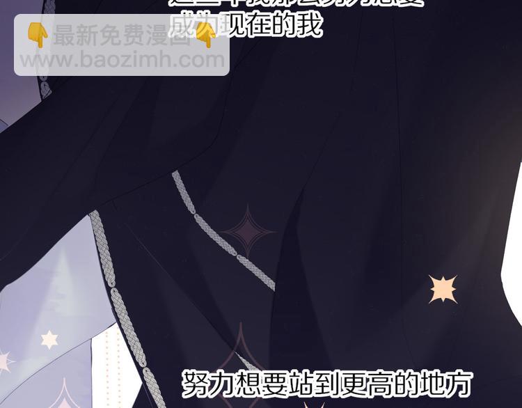 保護我方大大 - 第39話 對峙(2/3) - 1