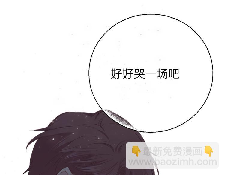 保護我方大大 - 第41話 星海(3/3) - 6