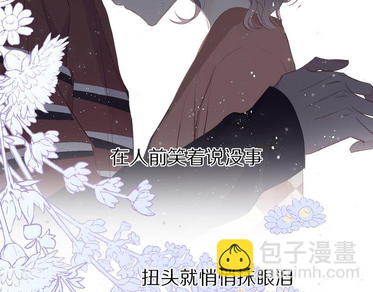 保護我方大大 - 第41話 星海(3/3) - 1