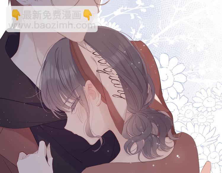 保護我方大大 - 第41話 星海(3/3) - 3