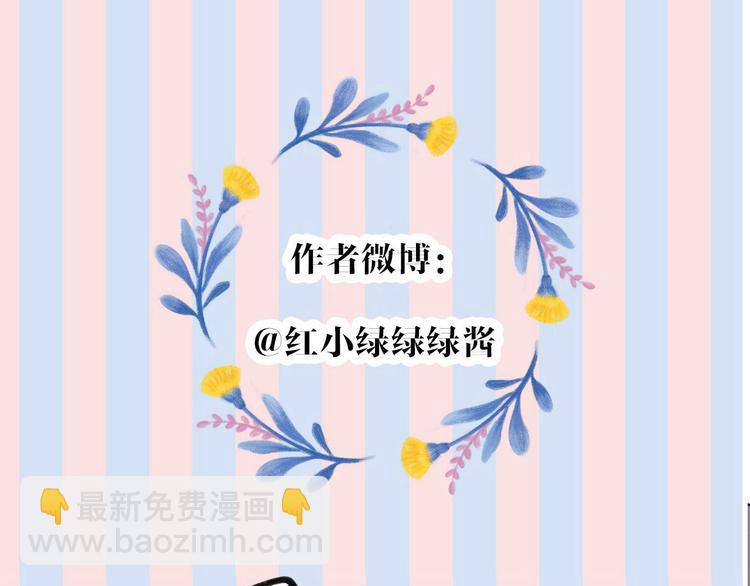 保護我方大大 - 第41話 星海(3/3) - 7