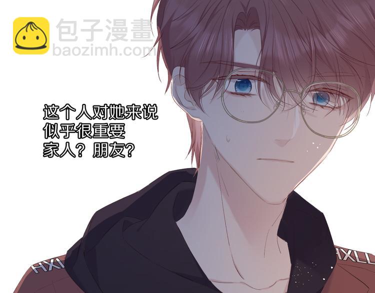 保護我方大大 - 第41話 星海(2/3) - 4