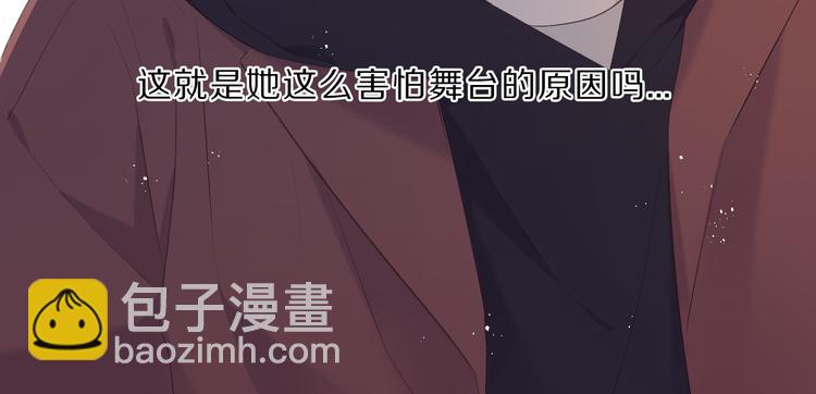 保護我方大大 - 第41話 星海(2/3) - 5