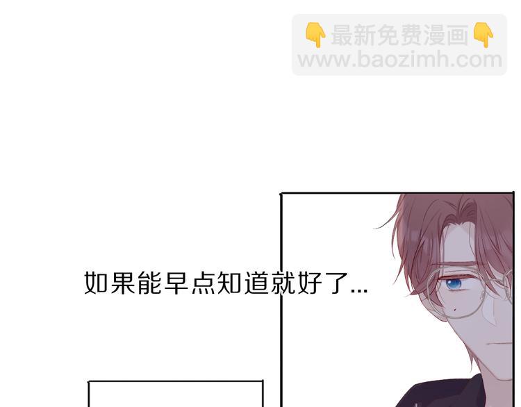 保護我方大大 - 第41話 星海(2/3) - 6