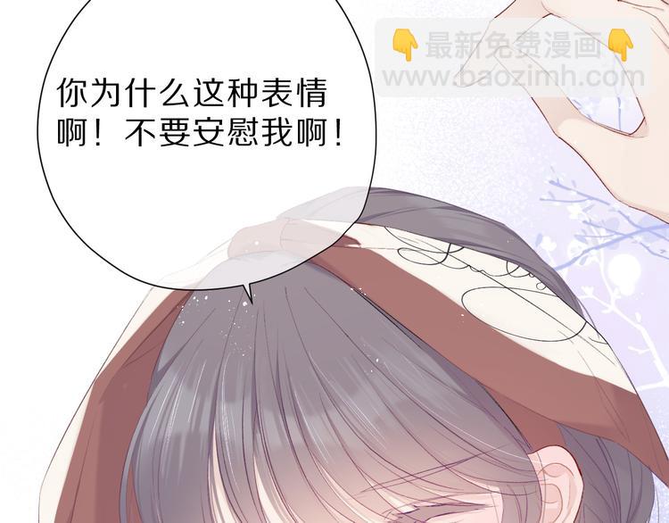 保護我方大大 - 第41話 星海(2/3) - 8