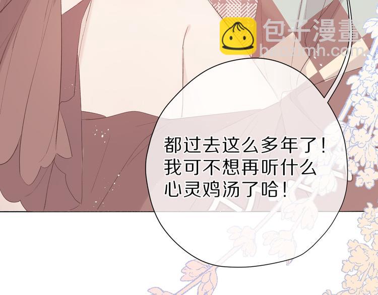 保護我方大大 - 第41話 星海(2/3) - 2