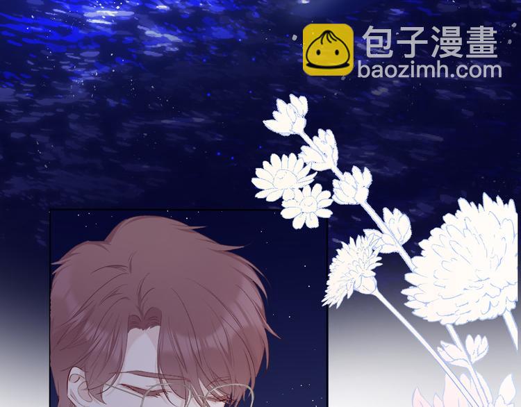 保護我方大大 - 第41話 星海(2/3) - 3