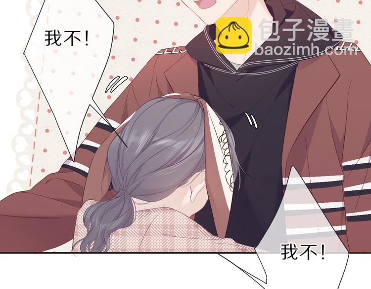 保護我方大大 - 第41話 星海(1/3) - 8