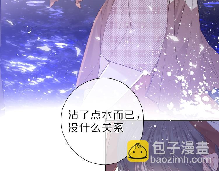 保護我方大大 - 第41話 星海(2/3) - 2