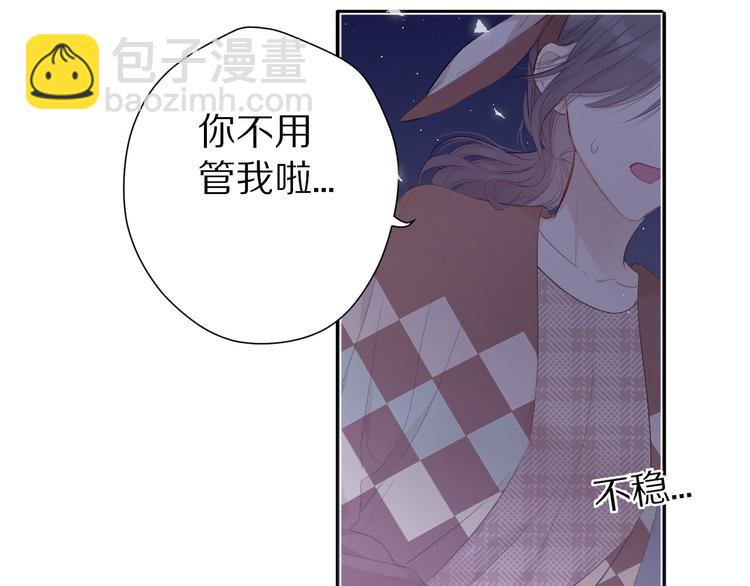 保護我方大大 - 第41話 星海(2/3) - 6