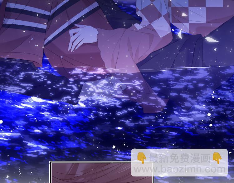 保護我方大大 - 第41話 星海(2/3) - 4