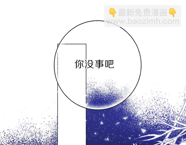 保護我方大大 - 第41話 星海(2/3) - 7