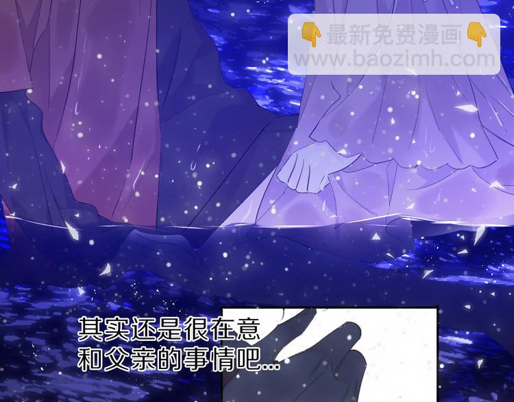 保護我方大大 - 第41話 星海(2/3) - 5