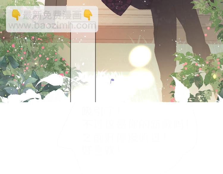 保護我方大大 - 第43話 拍攝現場(3/3) - 2