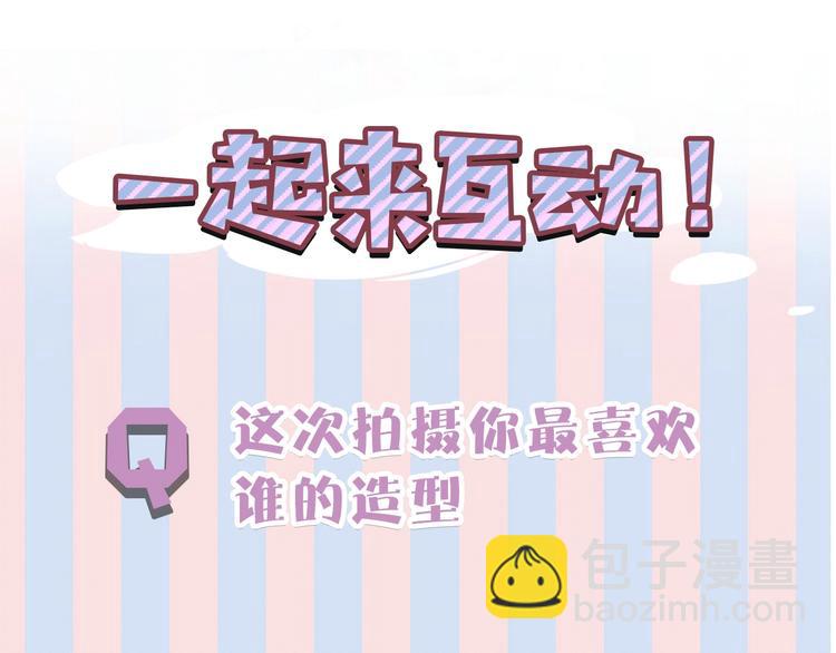 保護我方大大 - 第43話 拍攝現場(3/3) - 3