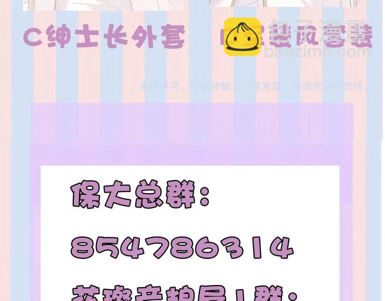 保護我方大大 - 第43話 拍攝現場(3/3) - 1