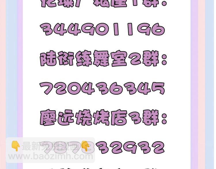 保護我方大大 - 第43話 拍攝現場(3/3) - 2