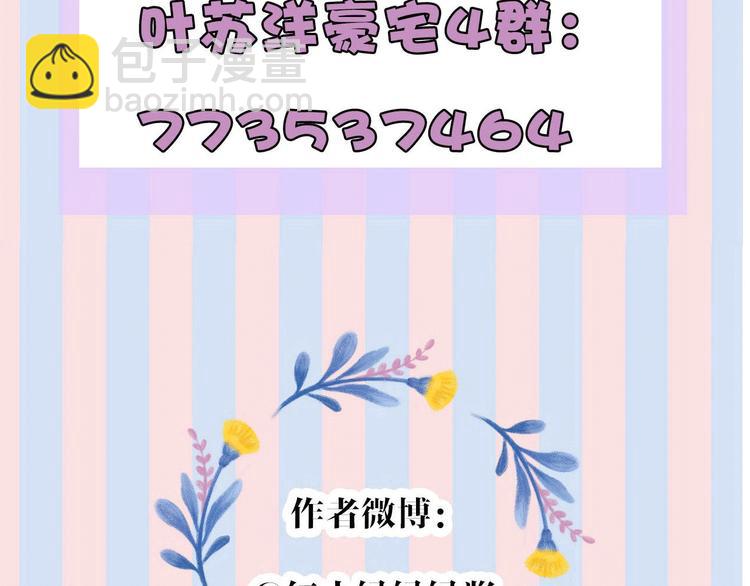 保護我方大大 - 第43話 拍攝現場(3/3) - 3