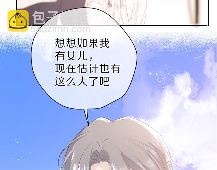 保護我方大大 - 第43話 拍攝現場(2/3) - 6