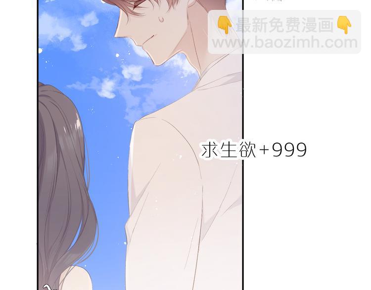 保護我方大大 - 第43話 拍攝現場(2/3) - 4