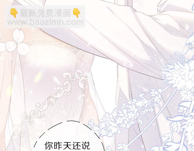 保護我方大大 - 第43話 拍攝現場(2/3) - 5