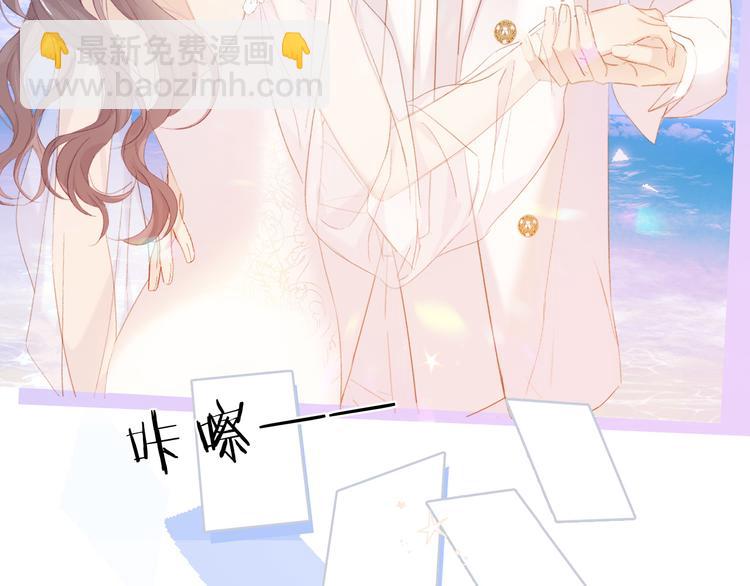 保護我方大大 - 第43話 拍攝現場(2/3) - 4