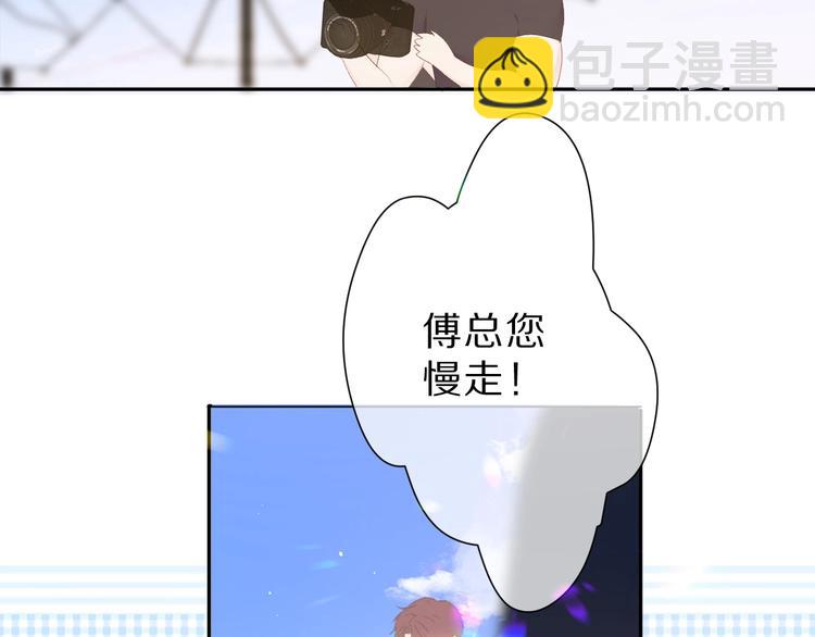 保護我方大大 - 第43話 拍攝現場(2/3) - 1