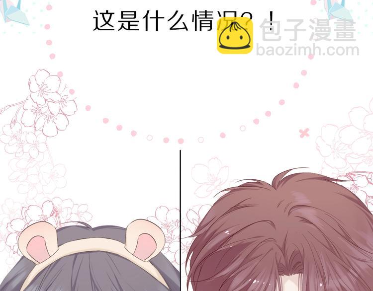 保護我方大大 - 第45話 感謝的方法(3/3) - 1