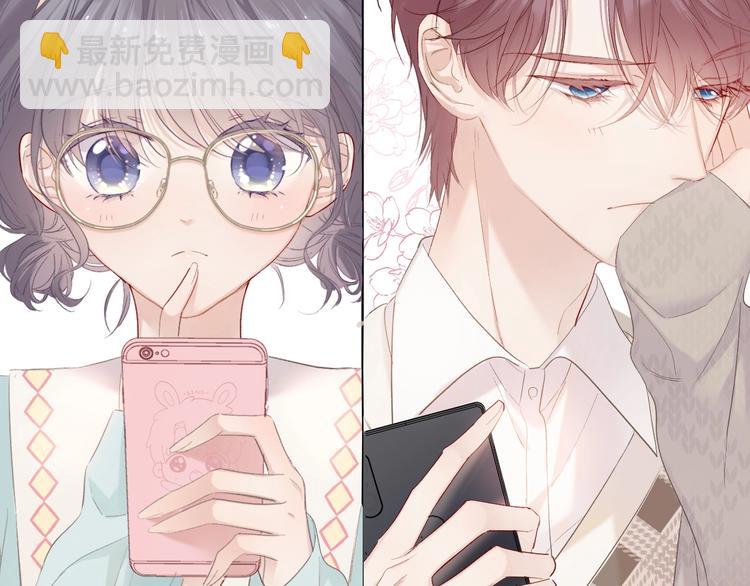 保護我方大大 - 第45話 感謝的方法(3/3) - 2