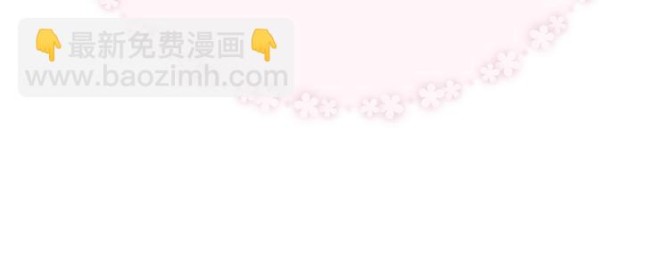 保護我方大大 - 第45話 感謝的方法(3/3) - 5