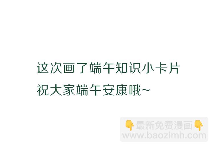 保護我方大大 - 第45話 感謝的方法(3/3) - 1