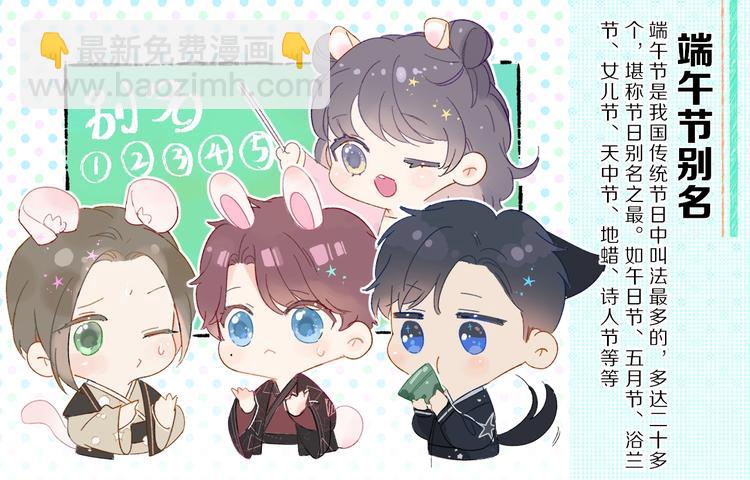 保護我方大大 - 第45話 感謝的方法(3/3) - 2