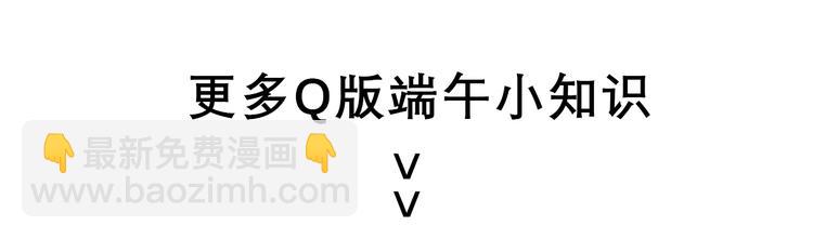 保護我方大大 - 第45話 感謝的方法(3/3) - 3